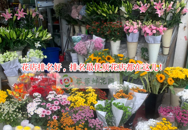 中山横栏镇花店排名,中山横栏镇最优质花店都在这儿!