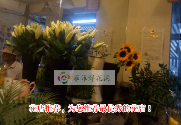 中山横栏镇花店推荐,为您推荐中山横栏镇最优秀的花店!